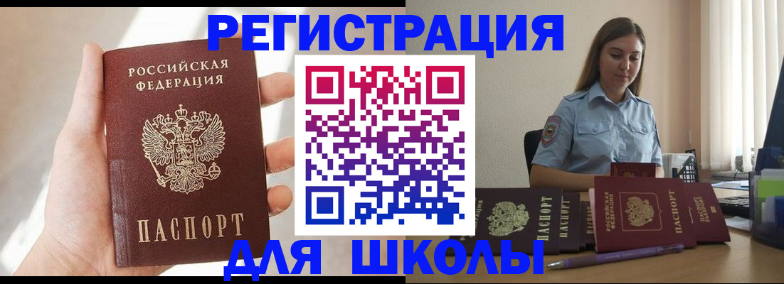 прописка поиск в Беслане