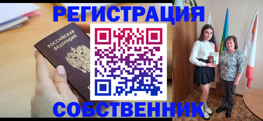 найти адрес прописки в Беслане