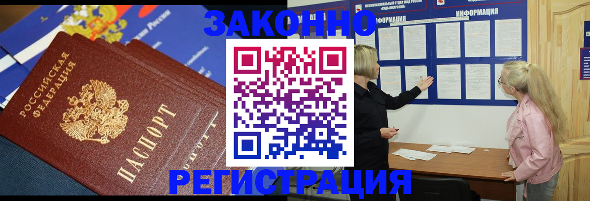 где прописаться в Беслане